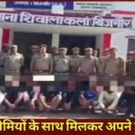 पत्नी ने प्रेमियों के साथ मिलकर अपने ही पति की हत्या करवा दी